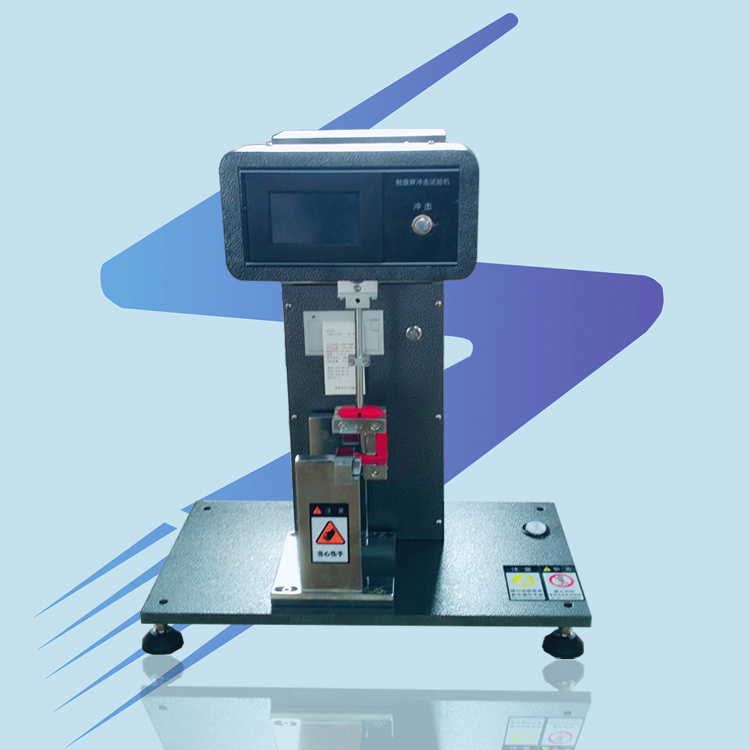 賽思SMT-3009C 觸摸屏簡支梁沖擊試驗機