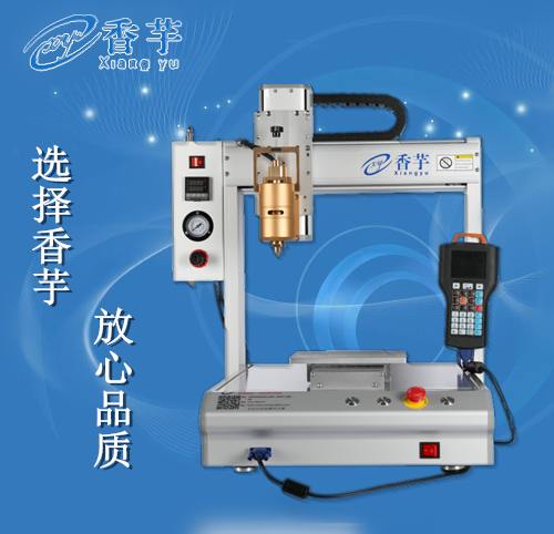 深圳全自動(dòng)點(diǎn)膠機(jī)生產(chǎn)廠家-買點(diǎn)膠機(jī)認(rèn)準(zhǔn)香芋機(jī)電