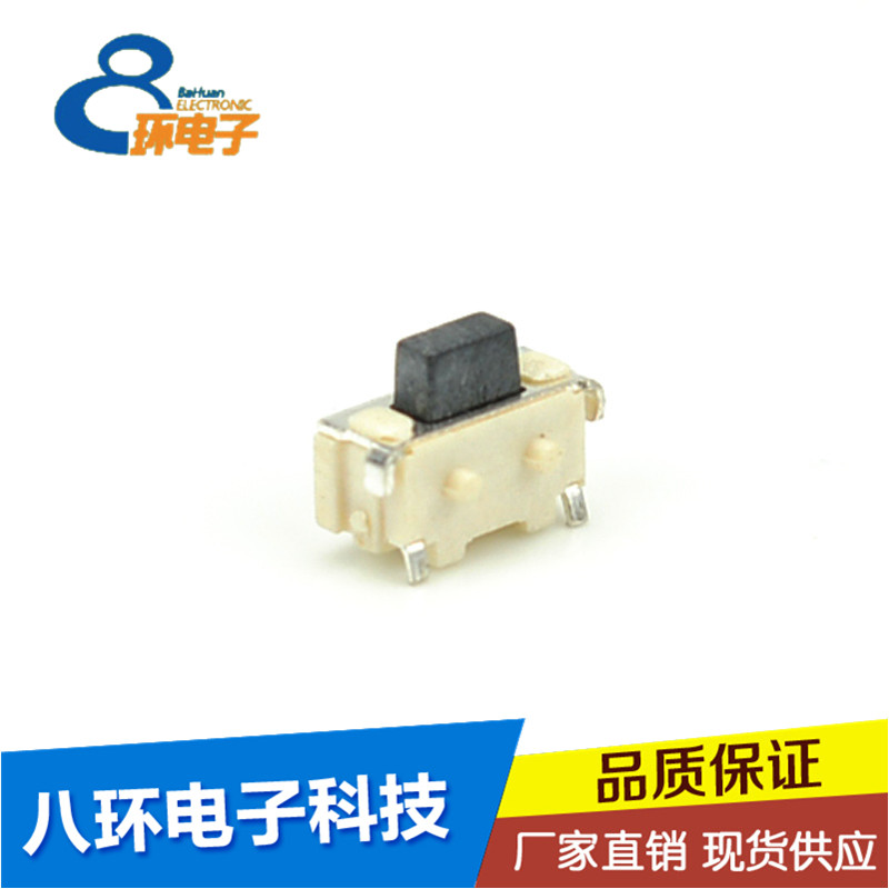輕觸開關(guān) 按鍵開關(guān)  4x4x1.5 輕觸開關(guān)輕觸貼片
