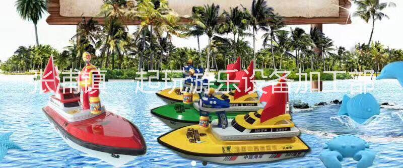 江蘇昆山好玩的游樂設(shè)備新項目投資小型游樂 方向盤遙控船廠家