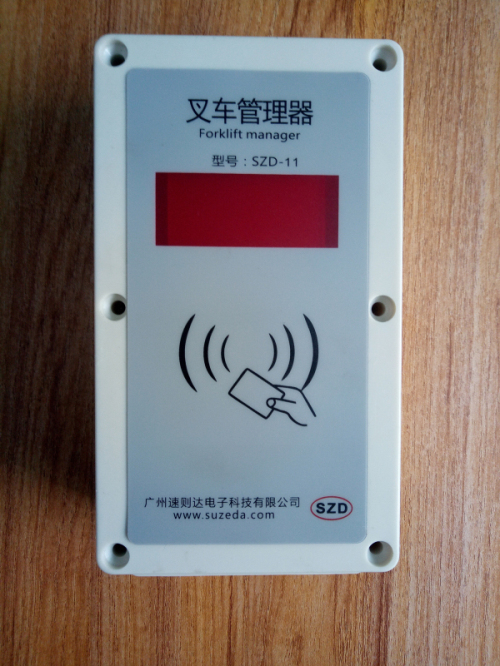 SY02叉車記錄管理器