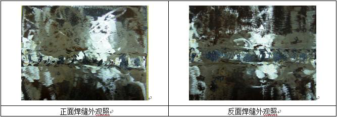 武漢先導：焊接金相試樣的取樣原則