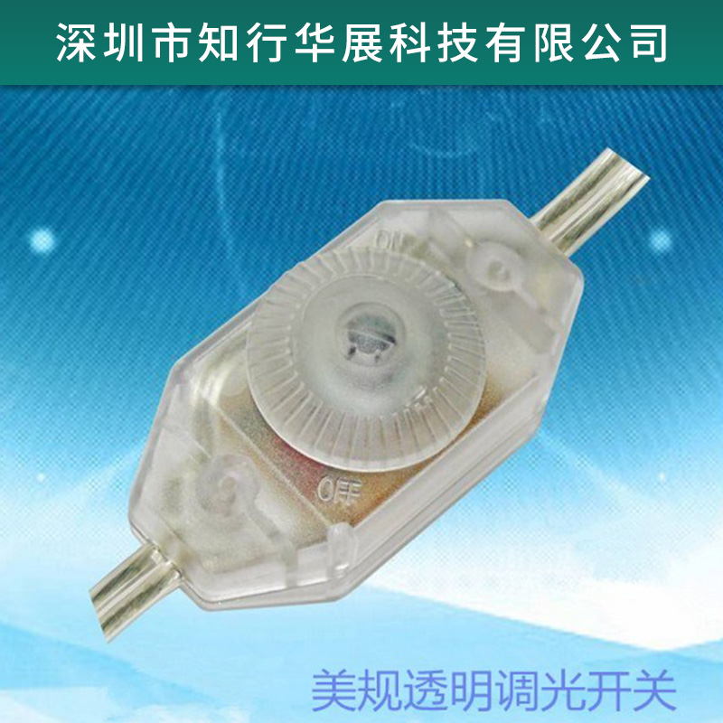 調(diào)光開關(guān) 線上調(diào)光開關(guān) LED單色旋鈕調(diào)光器 單色調(diào)光器 LED線上調(diào)光器 廠家直銷