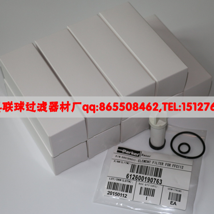 重汽陜汽低壓濾芯612600190763 重汽陜汽低壓濾芯FFC-6126