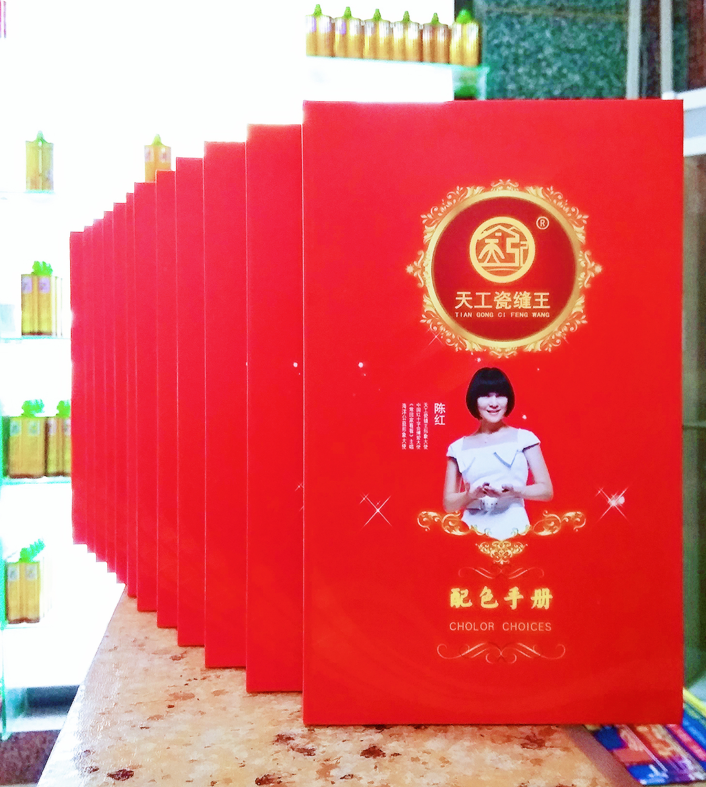 美縫材料全國(guó)招商天工瓷縫王雙組份真瓷膠 天工瓷縫王雙組份真瓷膠、美縫劑