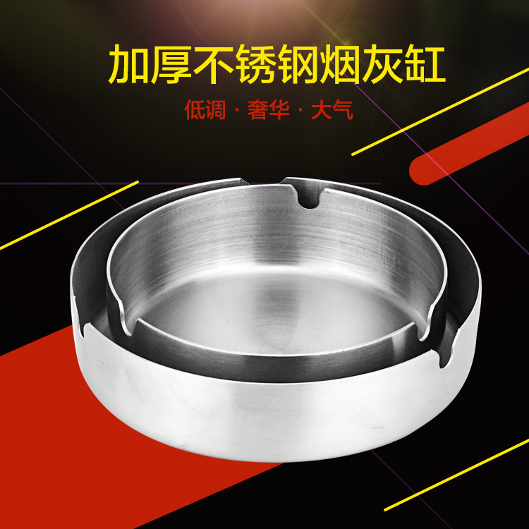 煙灰缸不銹鋼 定制logo酒店ktv網(wǎng)吧創(chuàng)意不銹鋼煙灰缸