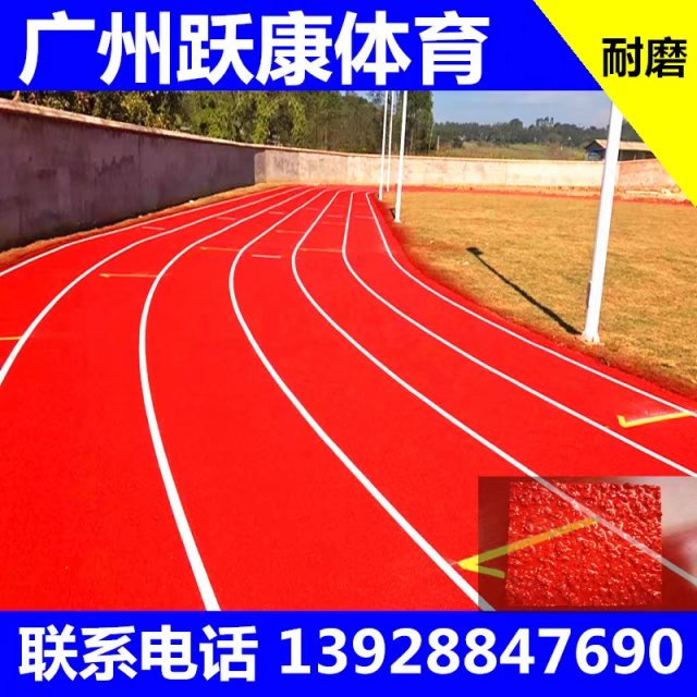 塑膠跑道哪家質(zhì)量好