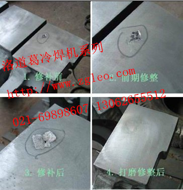 廠家* 鑄件缺陷修補冷焊機/金屬修復(fù)機