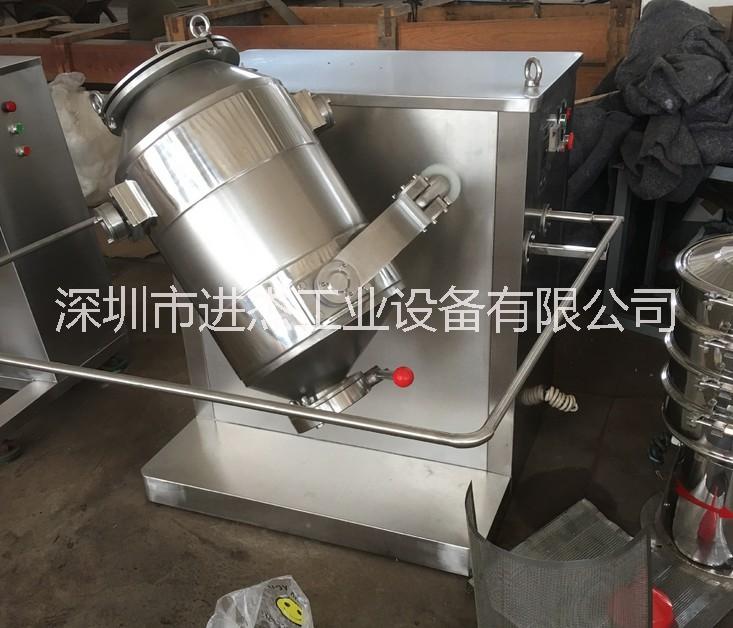三維混合混料機 實驗室三維混合機 小型三維混合機 多向運動*混料機