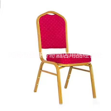 酒樓椅子 酒店會議椅 培訓貴賓椅 酒樓椅 酒店會議椅 培訓貴賓椅