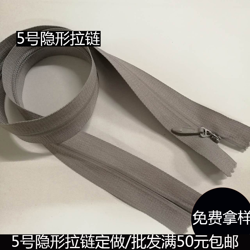 隱形拉鏈 5號(hào)隱形拉鏈定做批發(fā)廠家直銷(xiāo)服裝輔料5號(hào)布邊隱形拉鏈