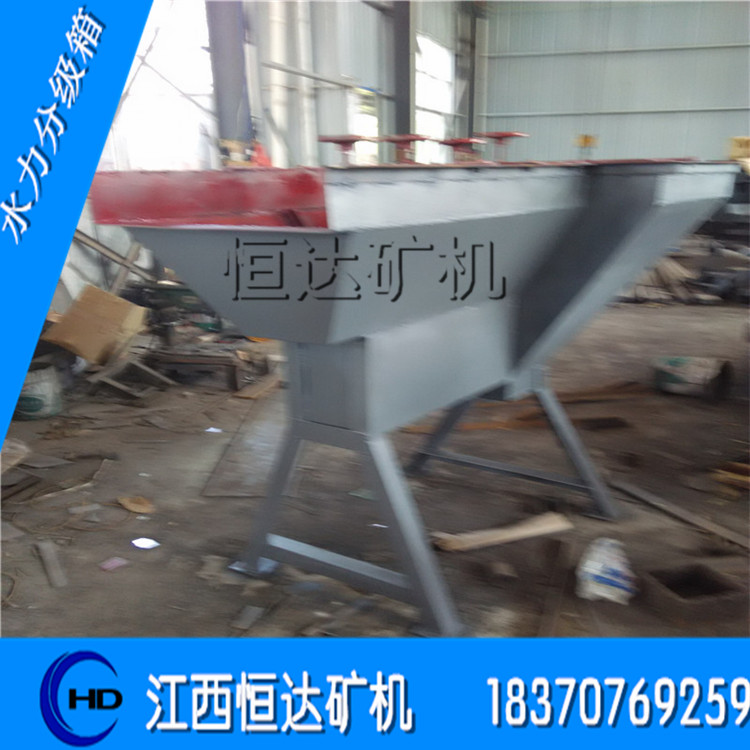 礦用分級機 水力分級箱 廠家