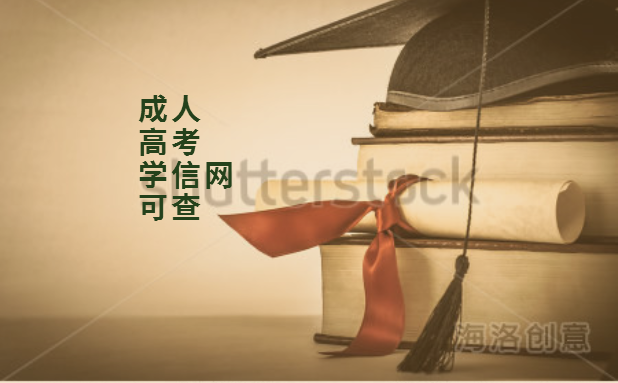 貴州成人高考|韋德教育|成人高考醫(yī)學(xué)類報(bào)名