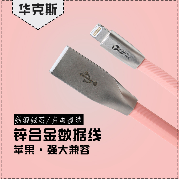 批發(fā)供應(yīng) 蘋果快充數(shù)據(jù)線