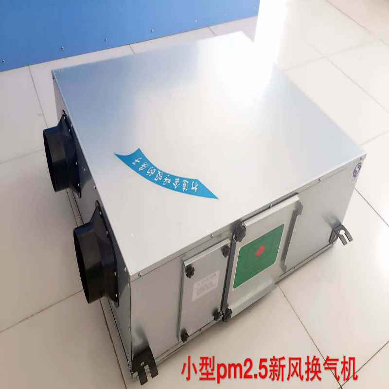 德州品星吊頂式全熱交換器熱交換新風(fēng)換氣機(jī) 德州品星吊頂式新風(fēng)換氣機(jī)