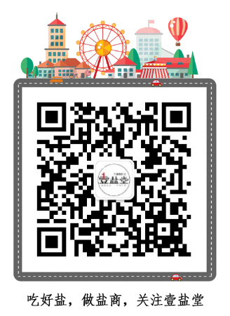 salcosta-地中海細(xì)粒海鹽