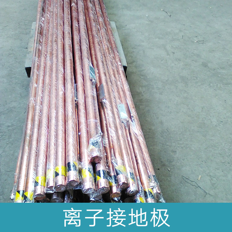浙江離子接地極廠(chǎng)家  非金屬接地極 非金屬接地體  浙江離子接地極廠(chǎng)家報(bào)價(jià)