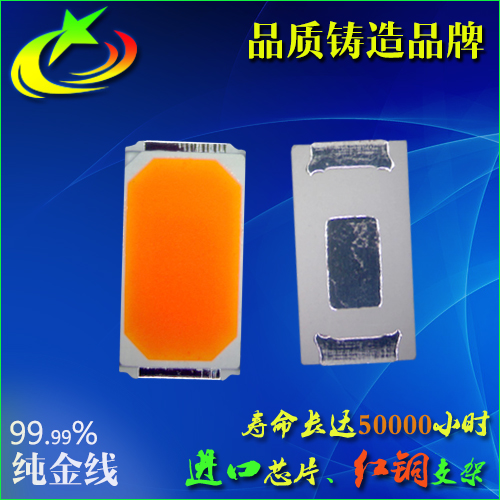 廠家供應(yīng)5730高壓白光燈珠18V 5730暖白led貼片光源