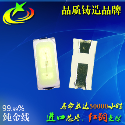 廠家直銷(xiāo)3014紅外貼片燈珠 3014紅外850/940燈珠