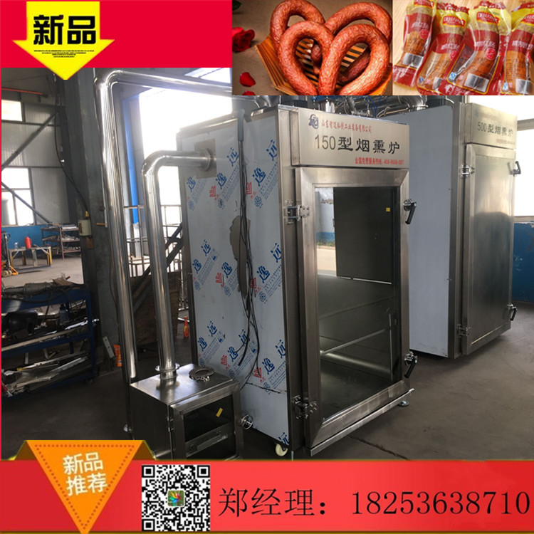 紅腸煙熏爐|紅腸煙熏爐價格