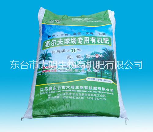 大明生物有機(jī)肥