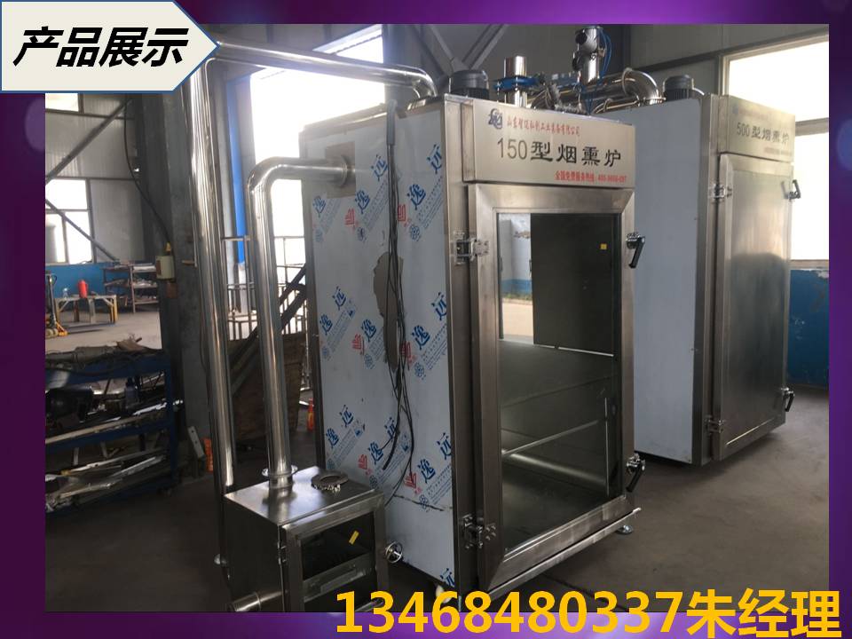 紅腸煙熏爐價(jià)格，紅腸煙熏爐廠家 哈爾濱紅腸煙熏爐