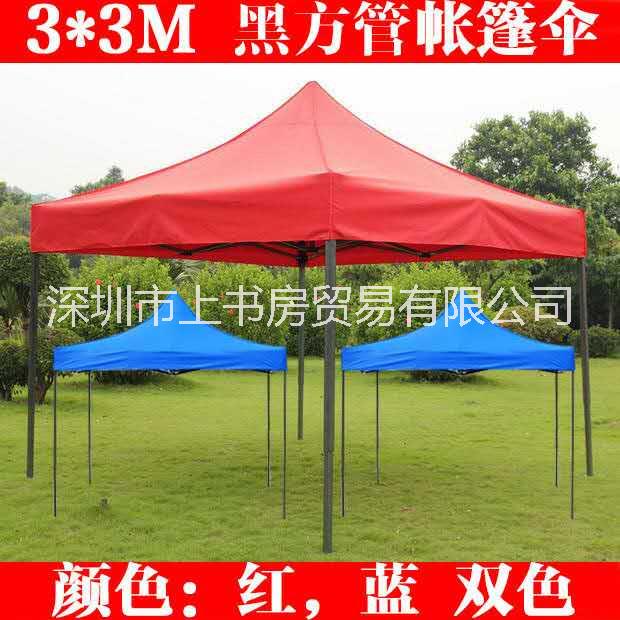 深圳廣告帳篷定做上書房廣告帳篷廠家印字logo折疊帳篷批發(fā)
