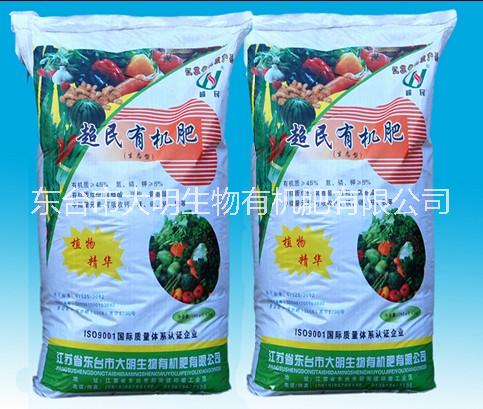 超民有機(jī)肥