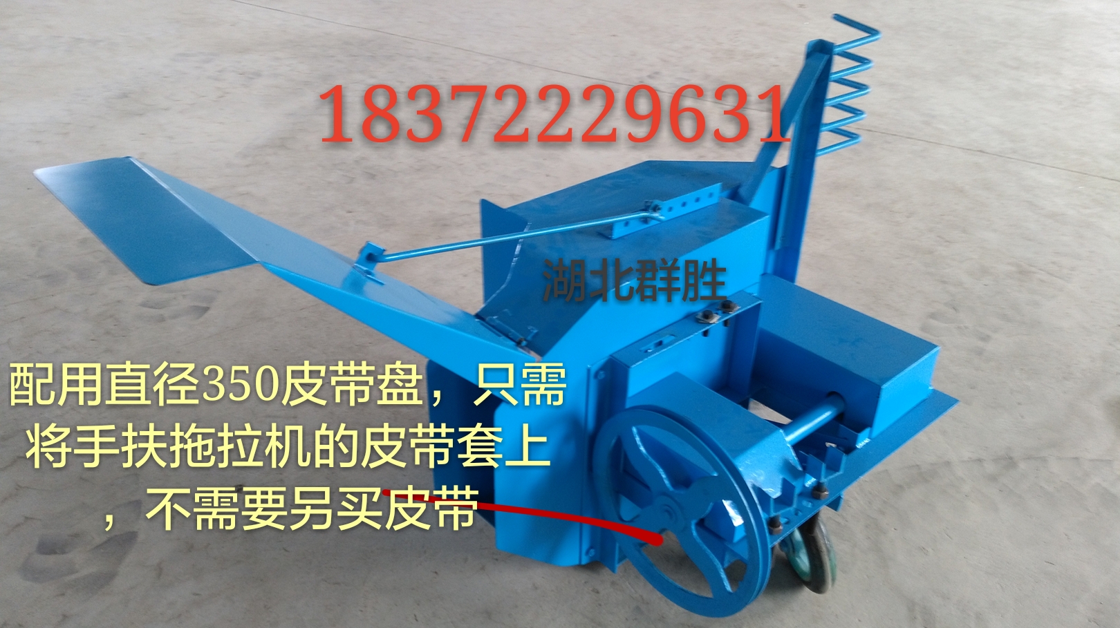 食用菌手扶拖拉機(jī)款拌料機(jī)