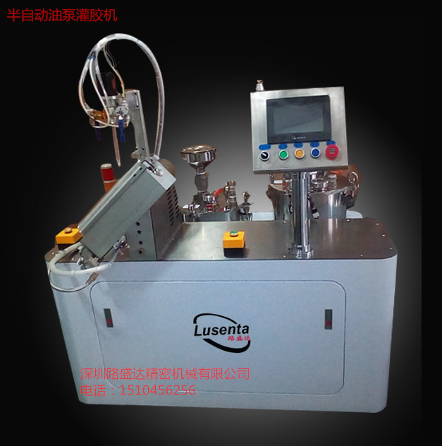 半自動油泵灌膠機 自動點膠機 深圳路盛達