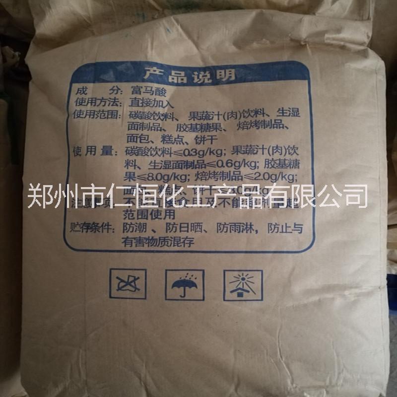 食品級富馬酸 常茂富馬酸 延胡索酸 反烯二酸 110-17-8