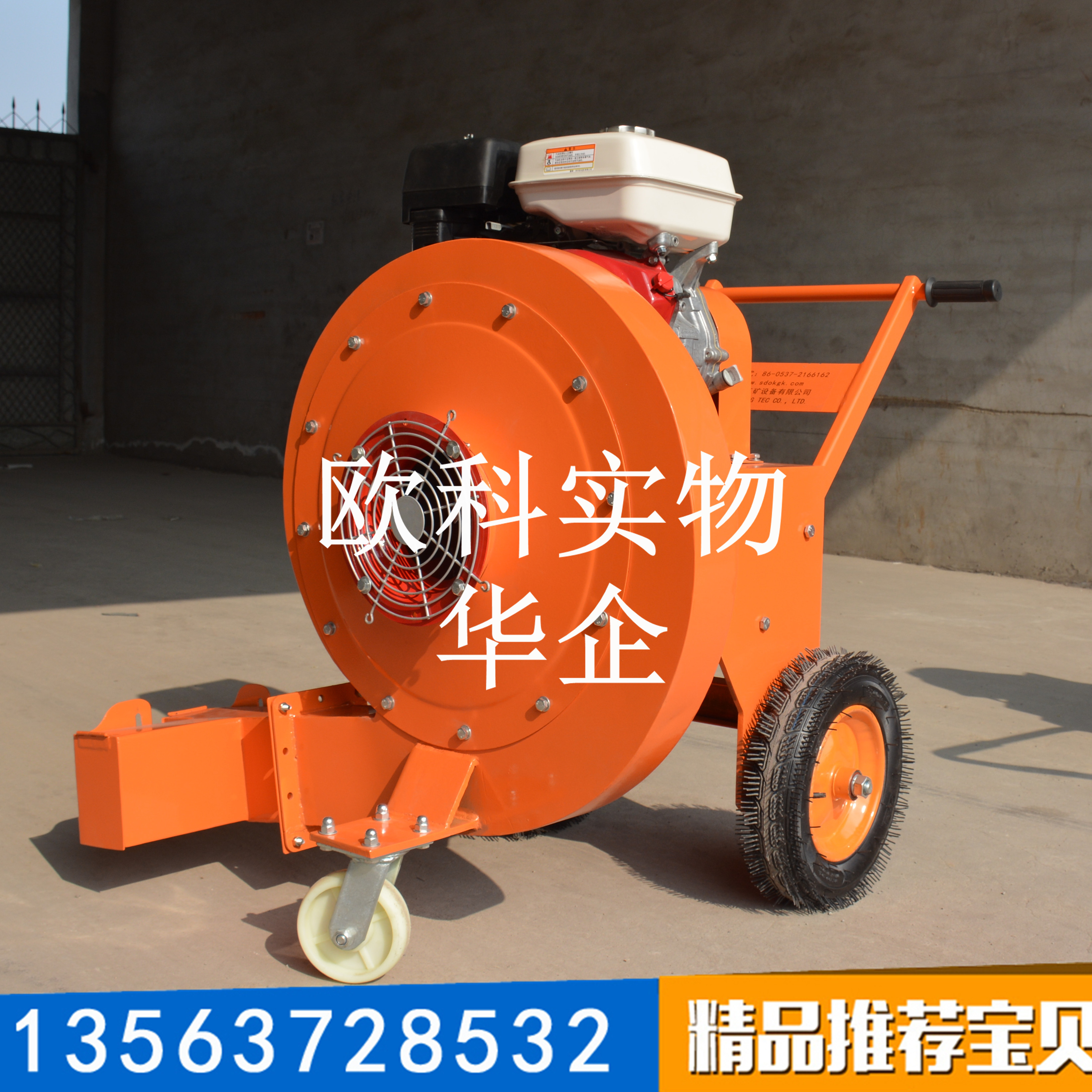 13馬力道路清理吹風機 公路瀝青路面吹風機