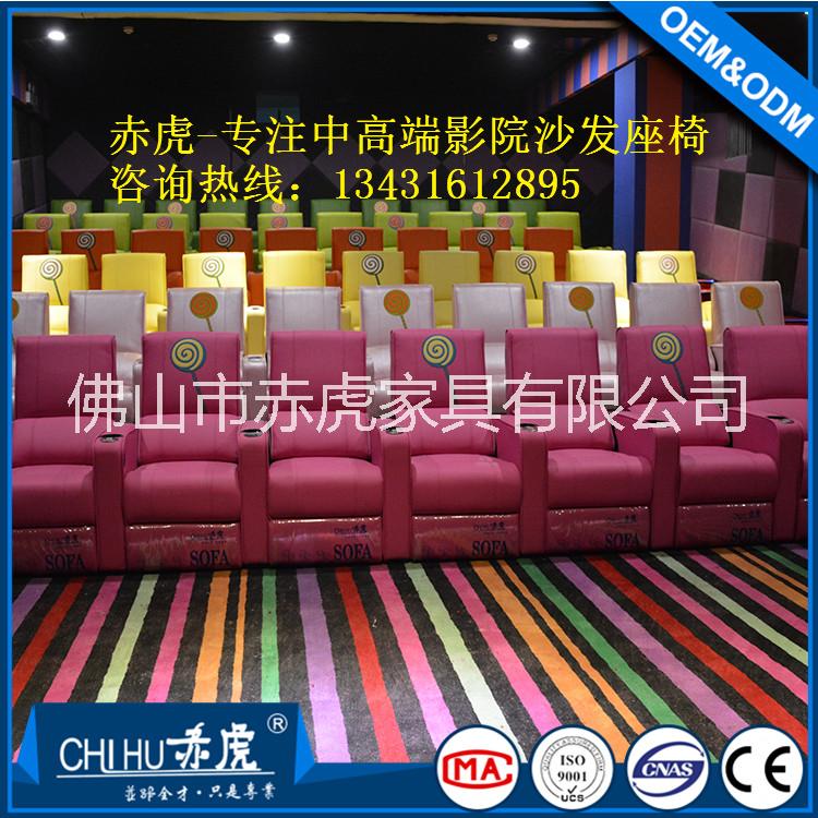 赤虎商業(yè)影院沙發(fā) 批發(fā)固定位影院沙發(fā) 提供vip廳主題影院沙發(fā)