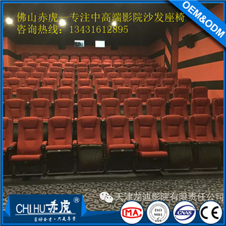 批發(fā)赤虎品牌中高端影院沙發(fā)座椅 紅色連排可折疊巨幕廳影院座椅