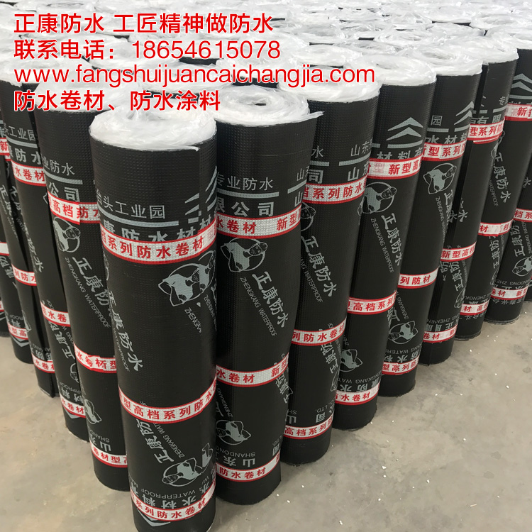 山東防水卷材 SBS防水卷材 防水卷材生產(chǎn)廠家