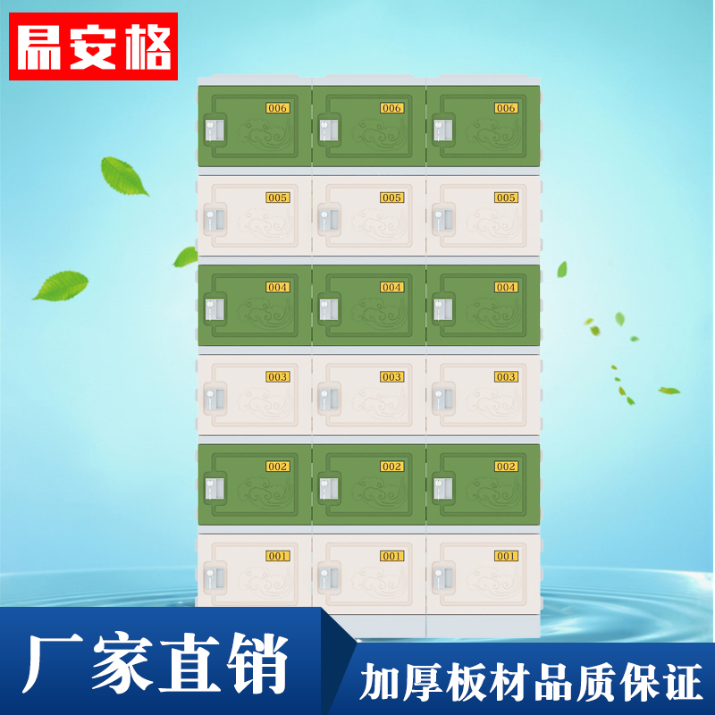 六門(mén)ABS塑料更衣柜批發(fā)寄包柜廠家