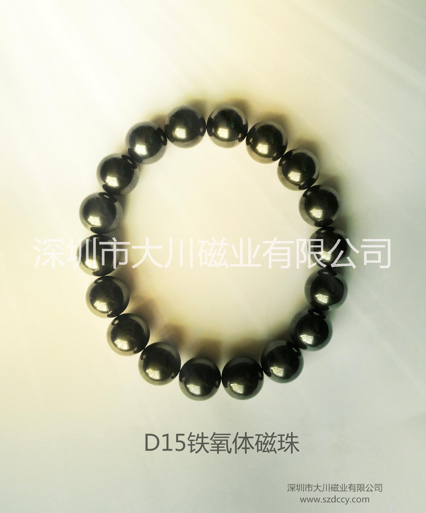 鐵氧體磁珠 保健磁珠