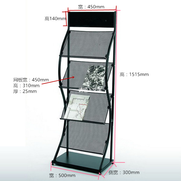 北京資料架廠家 金屬資料架 雜志報刊架 大廳展示架 宣傳冊展架