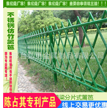 供應(yīng)不銹鋼圍欄花園籬笆、庭院圍欄金屬竹子、圍欄柵欄竹籬笆