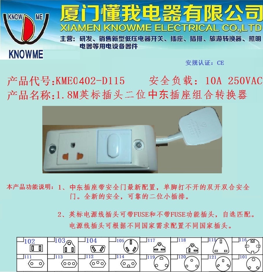 供應美標插頭電線二位中東插座轉換器