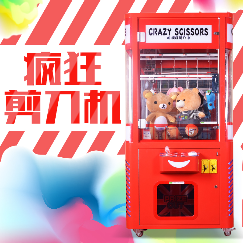 瘋狂*機  *機娃娃機 新款*機 悅爾優(yōu)*禮品機廠家
