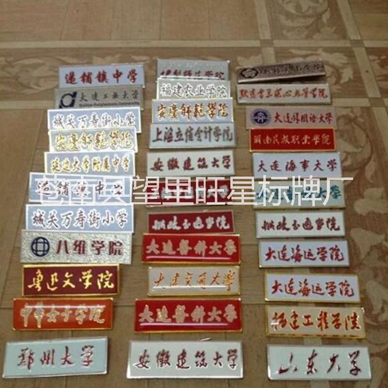 金屬校徽胸章廠家定做大中小學(xué)?；宅m瑯?；招卣轮谱?  title=