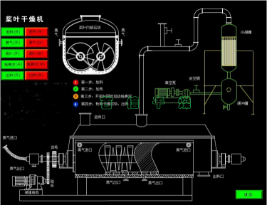 常州首信干燥污泥處理槳葉干燥設(shè)備