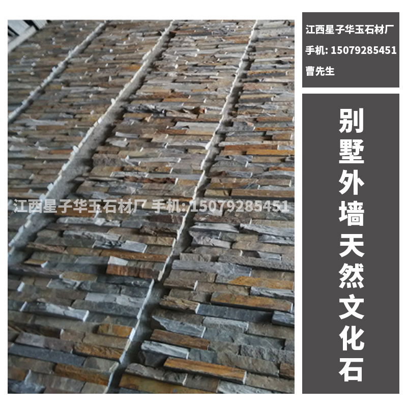 別墅外墻天然文化石 黑色銹色組合板巖青石板 家裝背景青板巖 天然板巖別墅內(nèi)外墻文化石 廠家直銷