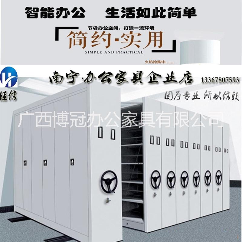 手動(dòng)密集柜智能電動(dòng)密集柜移動(dòng)密集檔案柜文件資料架廠家直銷 密集架智能密集柜