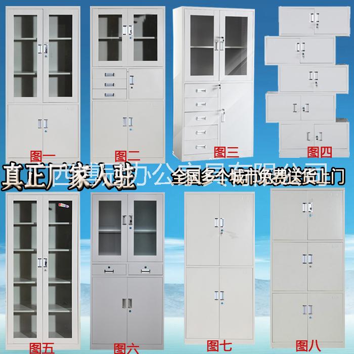 廣西辦*件柜南寧鐵皮柜資料柜柳州抽屜玻璃柜財務(wù)儲物憑證柜 廣西鐵皮五節(jié)柜南寧資料柜檔案柜