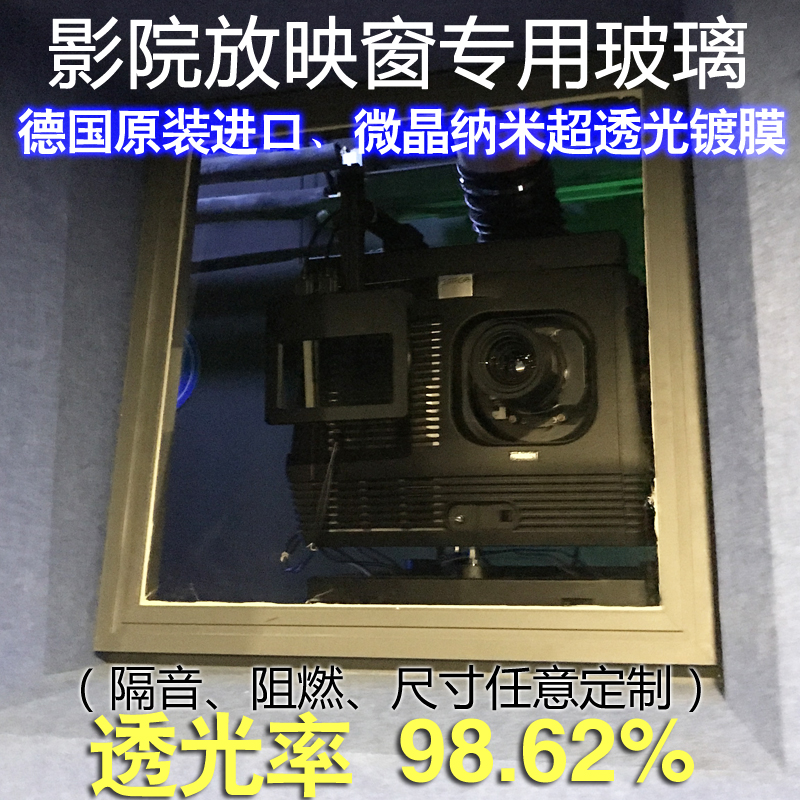 電影院放映室放映廳投影機放映機前 放映窗口光學玻璃 高透光學玻璃