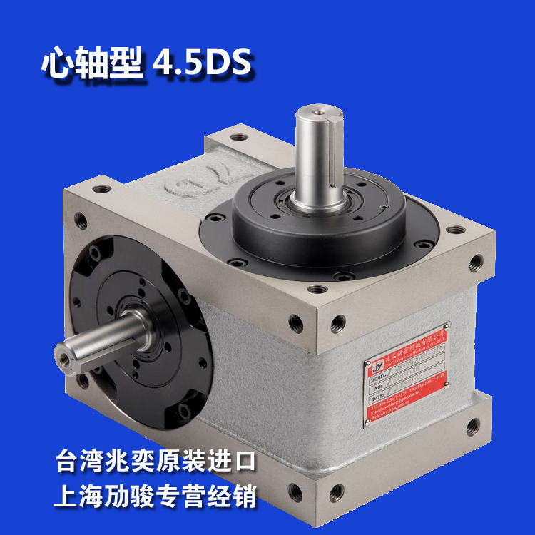 分割器*臺(tái)灣兆奕4.5DS