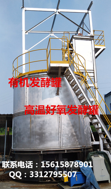 雞糞發(fā)酵罐   沼氣發(fā)酵罐江蘇