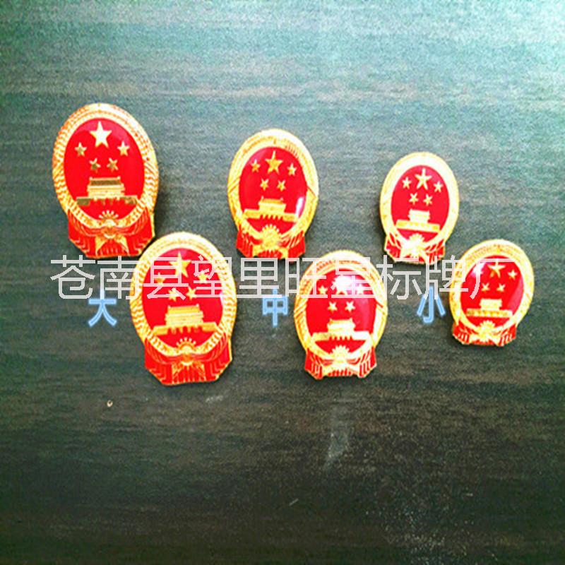 *徽章胸章廠家制作*徽章定做*徽章胸章批發(fā)